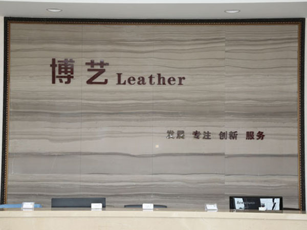 博艺皮革
