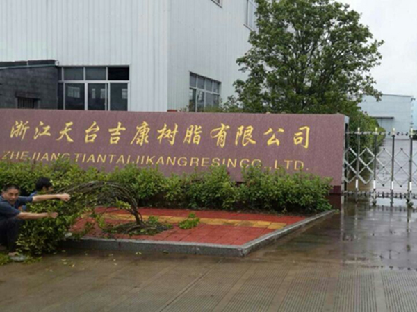 吉康喷胶