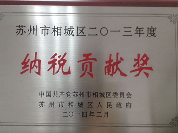 荣誉资质