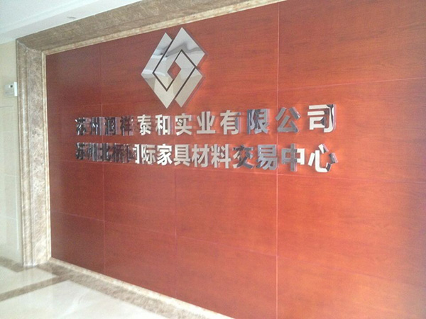 公司环境